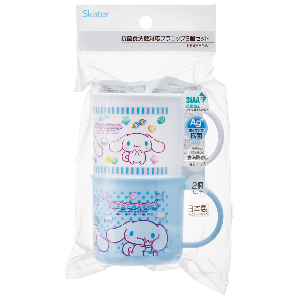 プラスチック コップ 200ml 子供 プラコップ 2個セット 割れにくい 食洗機対応 KE4AAGW スケーター skater シナモロール シナモン サンリオ 女の子 女子