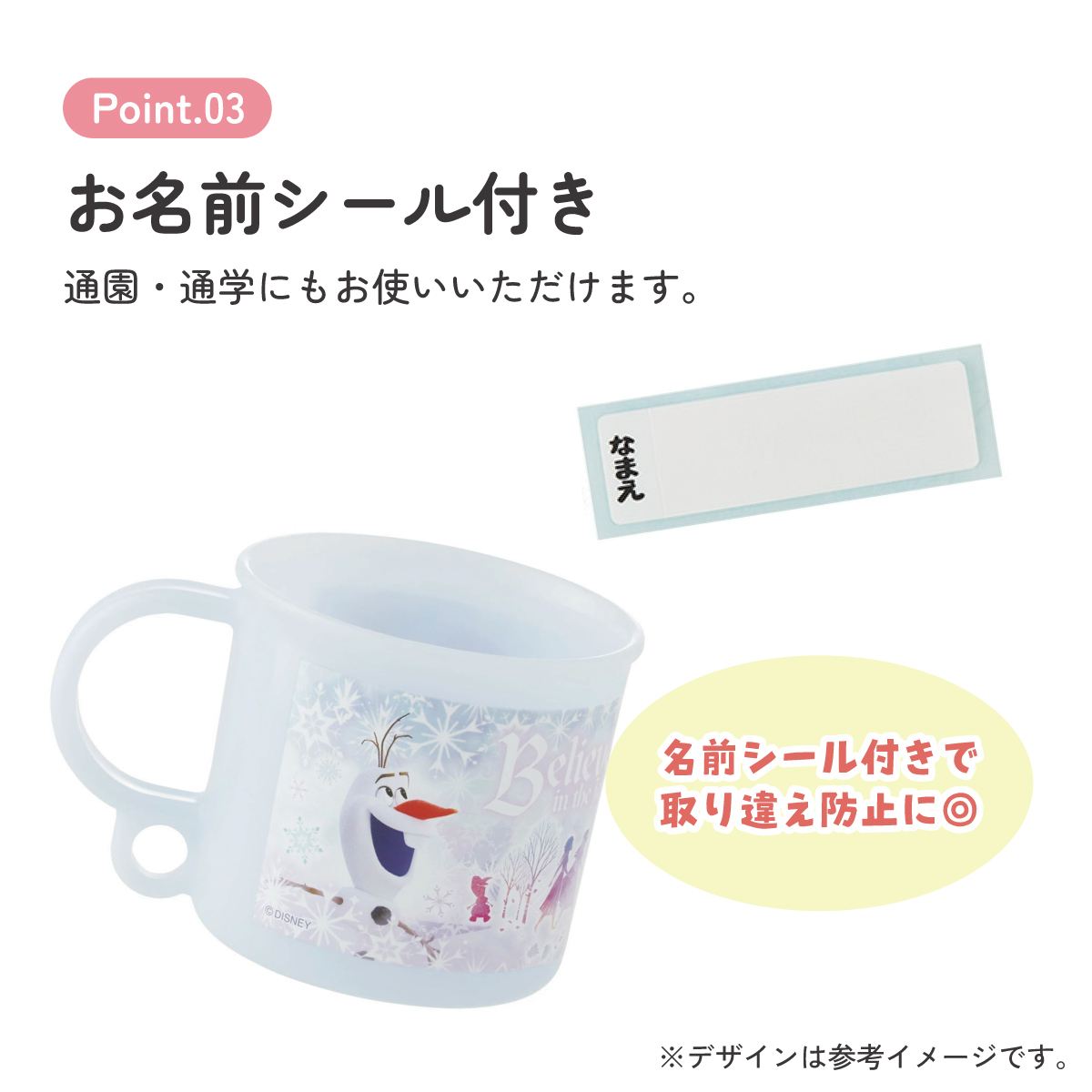 スケーター プラスチック コップ 幼稚園 200ml 子供 プラコップ 食洗機 コップ 割れない skater KE5A アナと雪の女王 26年 アナ雪 ディズニー 女の子 女子【キャラクター 子供用食器 子ども キッズ 保育園 小学生 学校】