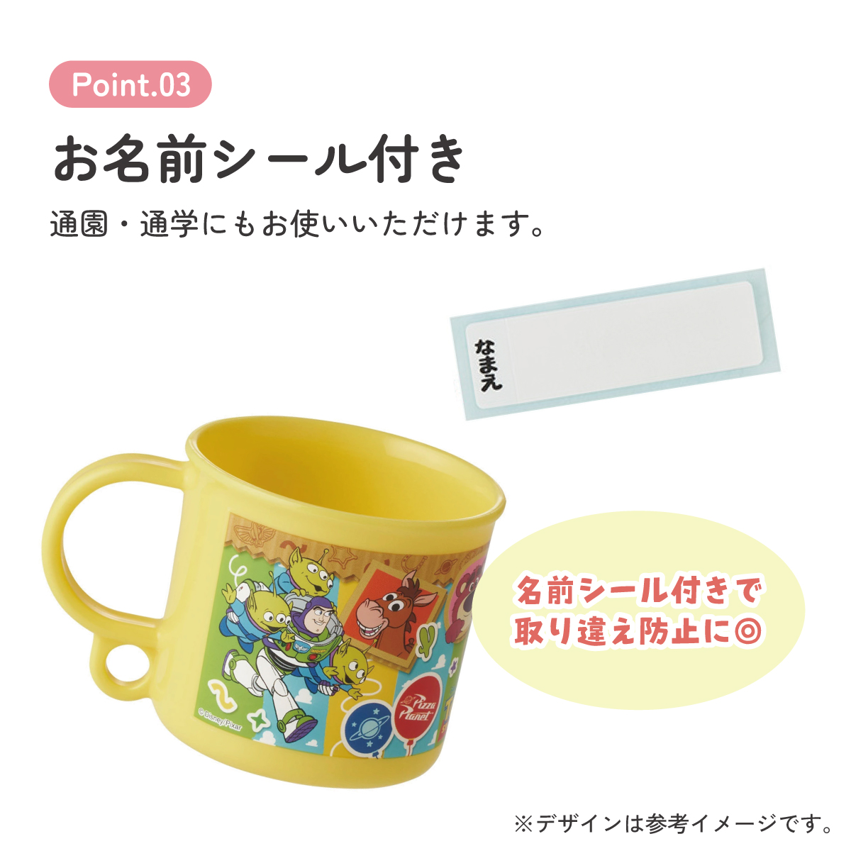 スケーター プラスチック コップ 幼稚園 200ml 子供 プラコップ 食洗機 コップ 割れない skater KE5A トイストーリー 26年 トイ・ストーリー 男の子 女の子【キャラクター 子供用食器 子ども キッズ 保育園 小学生 学校】