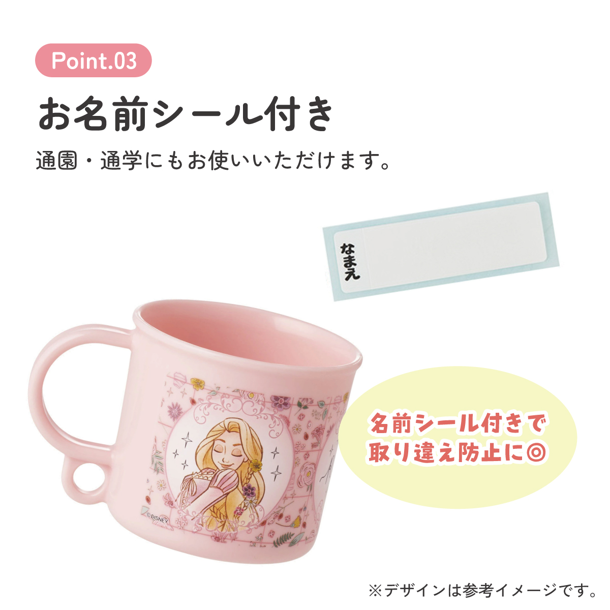 スケーター プラスチック コップ 幼稚園 200ml 子供 プラコップ 食洗機 コップ 割れにくい skater KE5A 塔の上の ラプンツェル 26年 ディズニー 女の子 女性【キャラクター 子供用食器 子ども キッズ 保育園 小学生 学校】