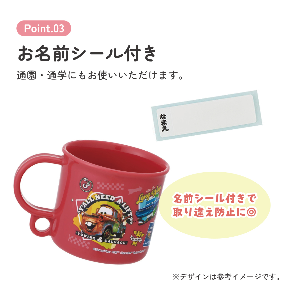 スケーター プラスチック コップ 幼稚園 200ml 子供 プラコップ 食洗機 コップ 割れない skater KE5A カーズ 26年 Cars ディズニー Disney 男の子 男子【キャラクター 子供用食器 子ども キッズ 保育園 小学生 学校】