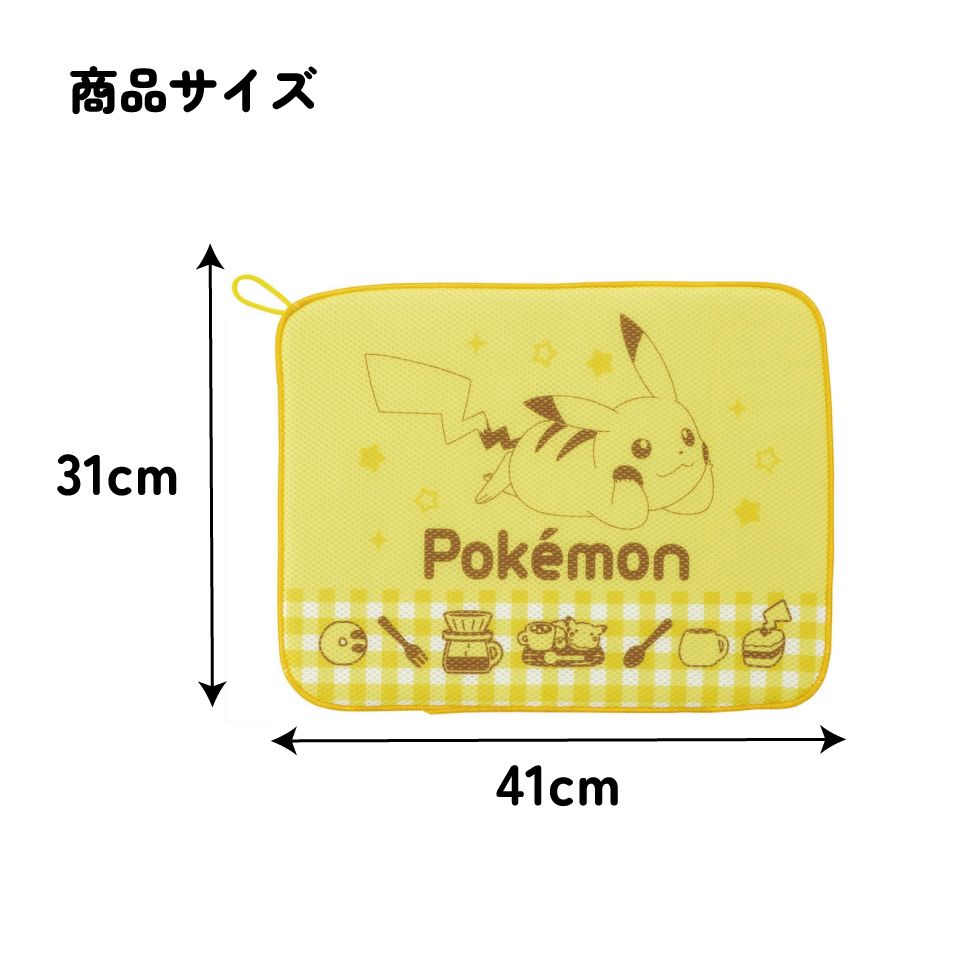 水切りマット キッチンマット 吸水マット 食器乾燥 速乾 メッシュ ループ付 スケーター skater KM1 ポケットモンスター ポケモン ピカチュウ 男の子