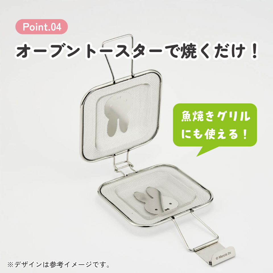 【送料無料】メッシュ ホットサンドメーカー トースター IH グリル かわいい キャラクター skater スケーター KMHS1 ミッフィー Miffy うさこちゃん 女の子 女性