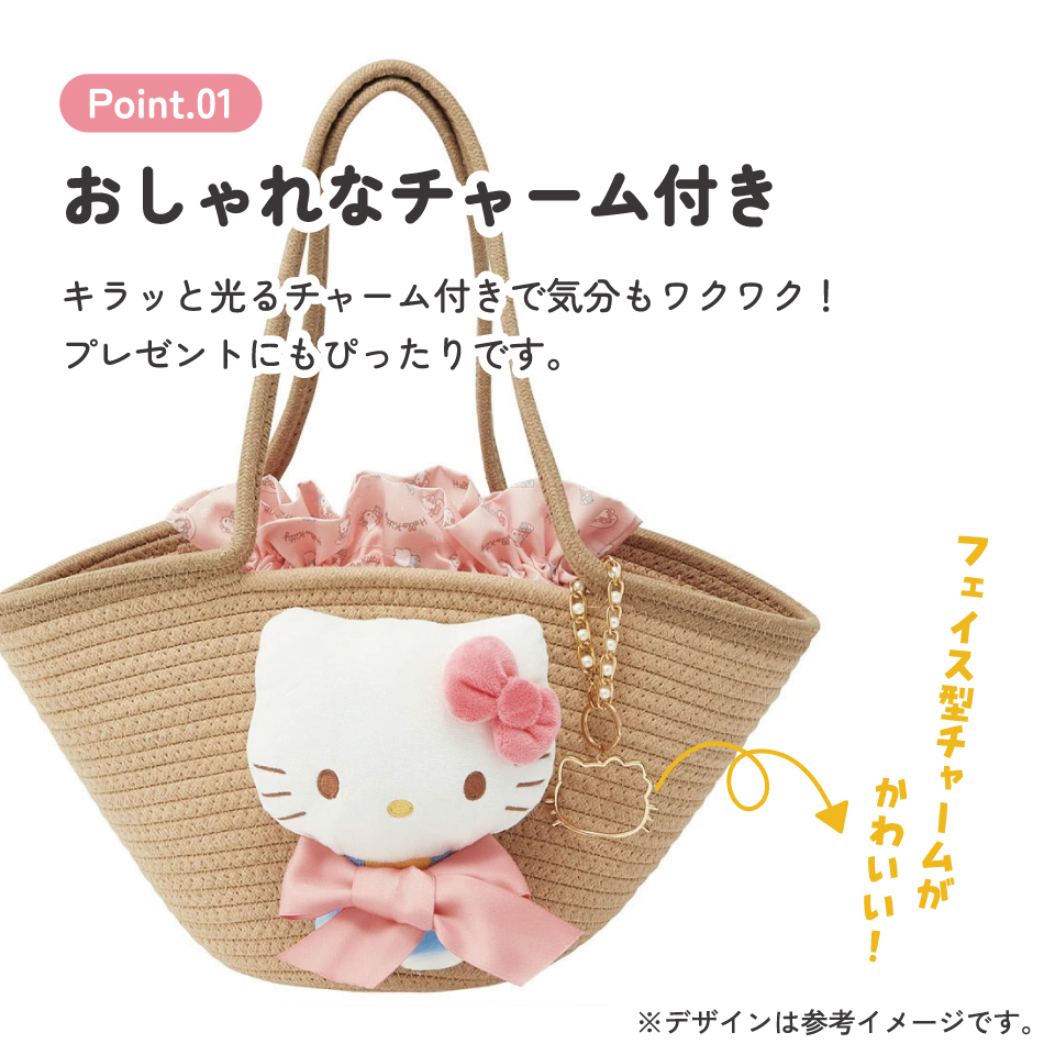 ぬいぐるみ付き かご風バッグ かご バッグ かばん かわいい キャラクター スケーター skater KNBB1 キティ ハローキティ キティちゃん 女の子【インナーバッグ付き チャーム付き 可愛い】