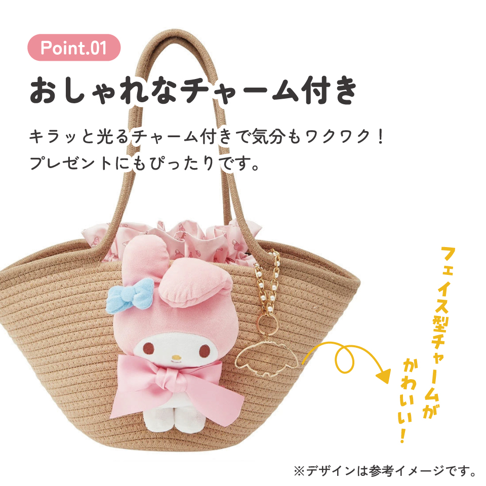 ぬいぐるみ付き かご風バッグ かご バッグ かばん かわいい キャラクター スケーター skater KNBB1 マイメロディ マイメロ サンリオ 女の子 女子【インナーバッグ付き チャーム付き 可愛い】