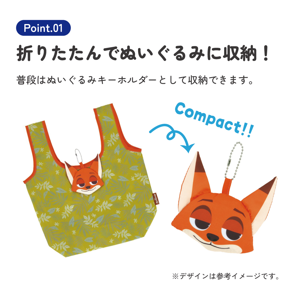 【メール便対象品】 ぬいぐるみ お手伝い バッグ カバン 小さめ サイズ キッズ 子供 小ぶり 可愛い スケーター skater KNOT1 ズートピア ニック ディズニー Disney