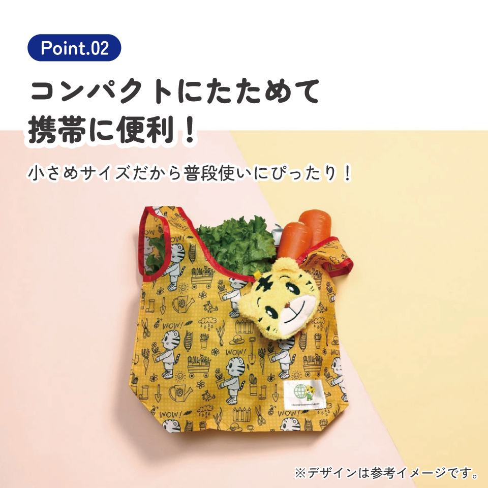 【メール便対象品】 ぬいぐるみ お手伝い バッグ カバン 小さめ サイズ キッズ 子供 小ぶり 可愛い スケーター skater KNOT1 しましま とらの しまじろう 男の子 女の子
