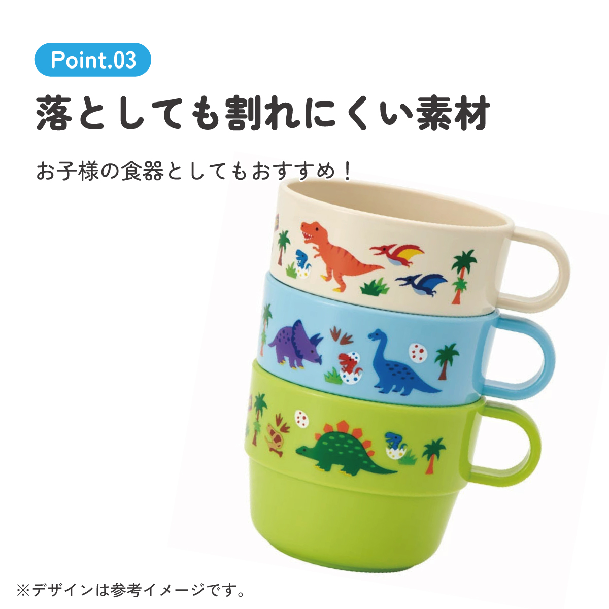 スケーター スタッキングコップ3Pセット●ディノサウルス●//食器 おでかけ コップ カップ セット 行楽 アウトドア バーベキュー レジャー かわいい キャラクター 恐竜 ティラノサウルス//