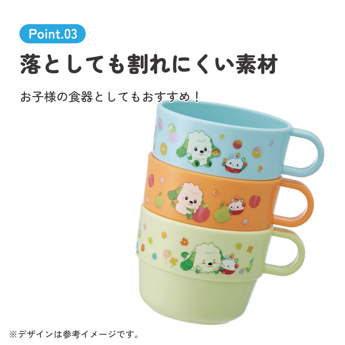 スタッキング コップ 3個 セット キャラクター 子供 キッズ 割れない プラスチック skater スケーター KS31 いないいないばあっ! いないばぁ 男の子 女の子【割れにくい うがい 幼児 食器 カップ かわいい 子ども】