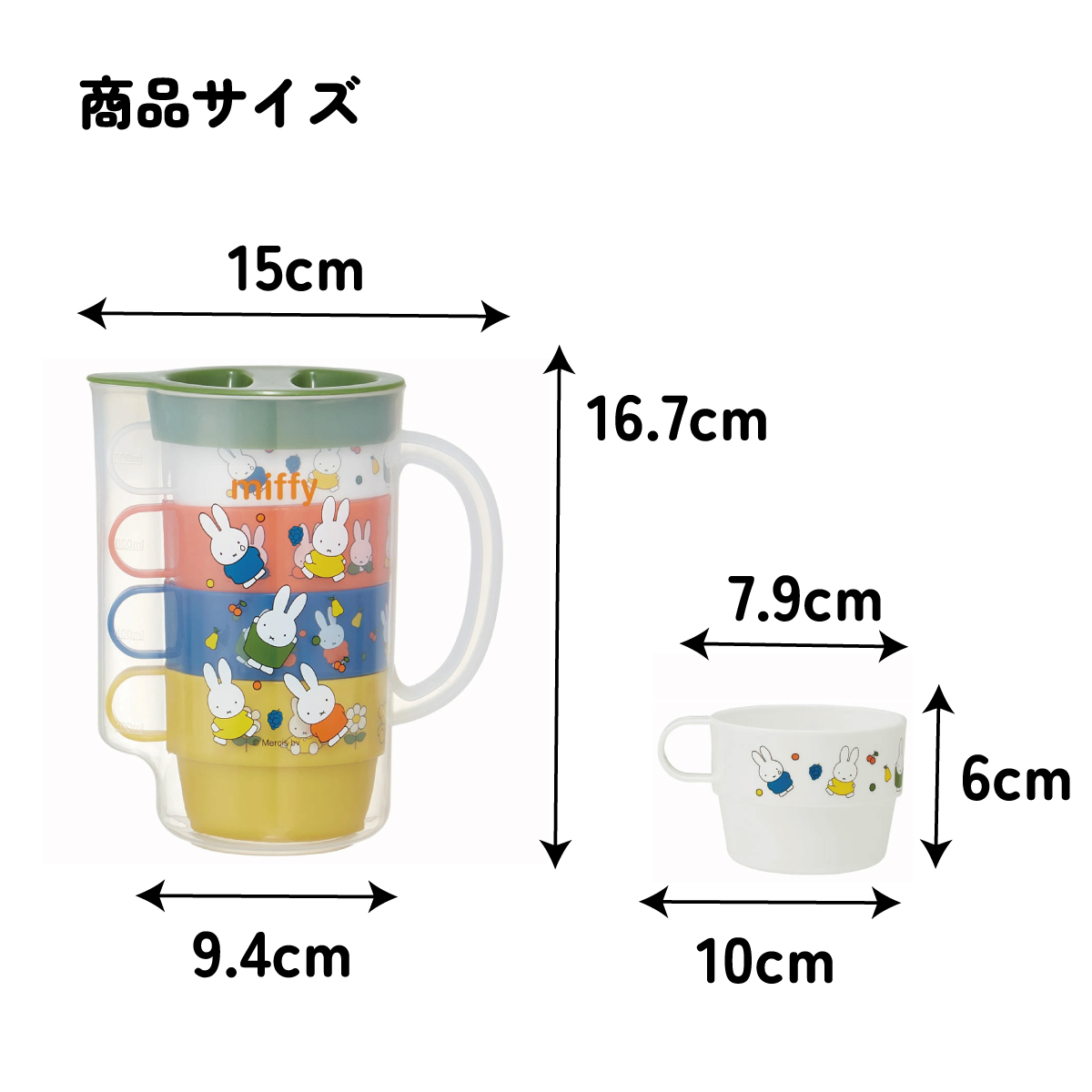 ケース付スタッキングコップ 4個 ミッフィー２１／KS32S_4973307571299／スケーター