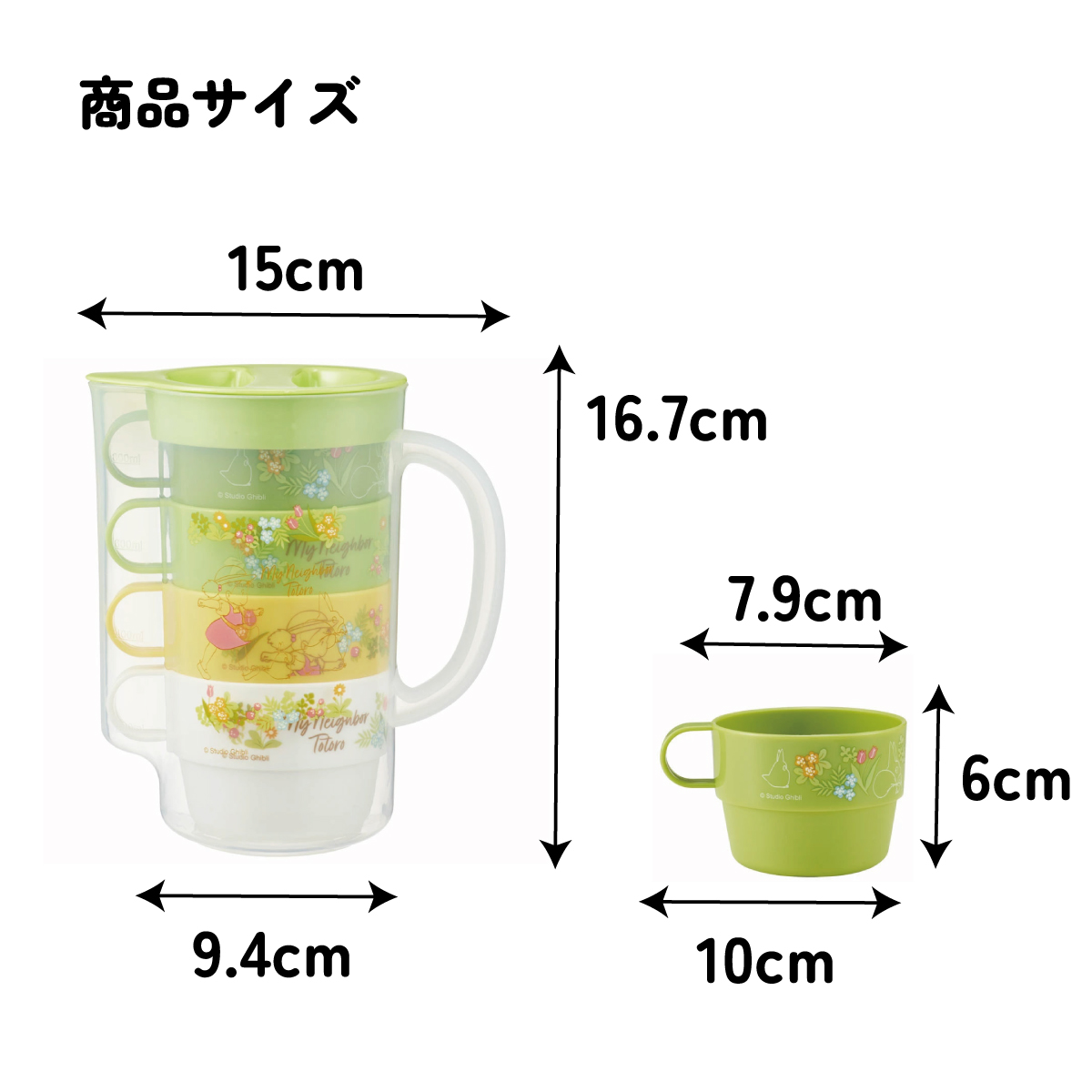 ケース付スタッキングコップ 4個 トトロメイといっしょ/KS32S_4973307616235/スケーター