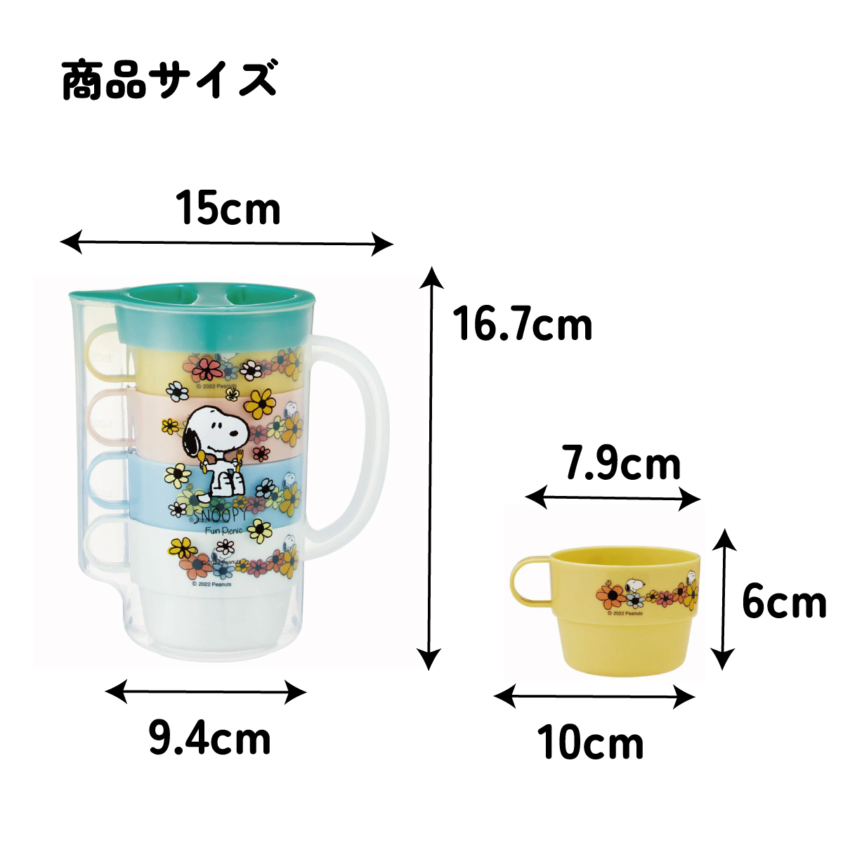 ケース付スタッキングコップ 4個 スヌーピー ピクニック/KS32S_4973307620140/スケーター