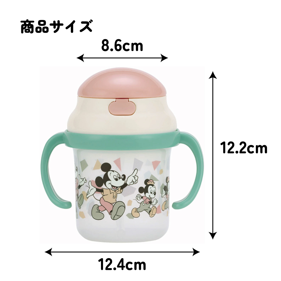 ストロー ホッパー 両手 マグ ミッキー ベビー 用品 グッズ 飲み 練習 ディズニー KSH2 スケーター【シリコン飲み口 替え吸い口1コ付き お出かけ 外出 水分補給 かわいい キャラクター Disney ミッキーフレンズ レトロ】