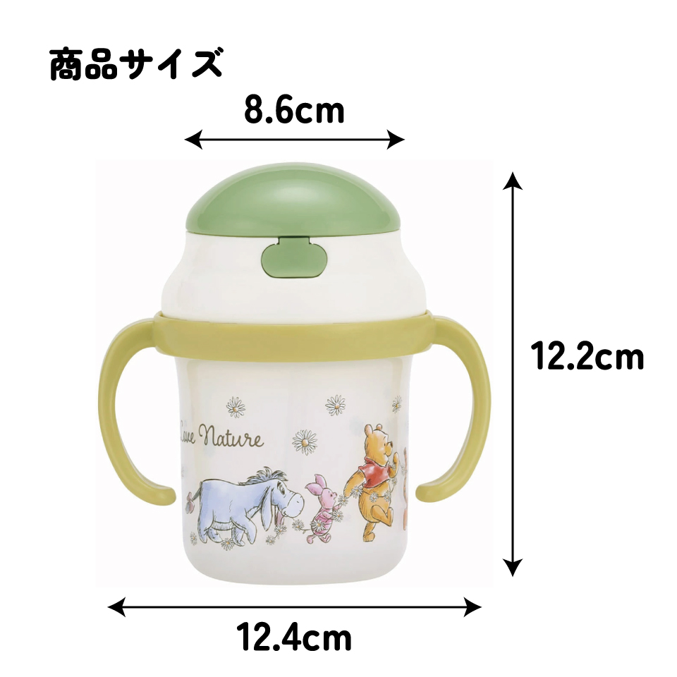 ストロー ホッパー 両手 マグ くまのプーさん ベビー 用品 グッズ 飲み 練習 ディズニー KSH2 スケーター【シリコン飲み口 替え吸い口1コ付き お出かけ 外出 水分補給 かわいい キャラクター Disney ピクニック】