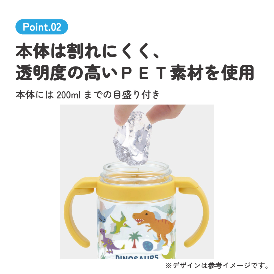 折りたたみ ストローマグ 260ml ベビーマグ ベビー ストロー マグ 両手 子供 1歳 skater スケーター KSHW1N ディノサウルス 恐竜 ダイナソー 男の子 男子【キャラクター ストローコップ ハンドル コンパクト】