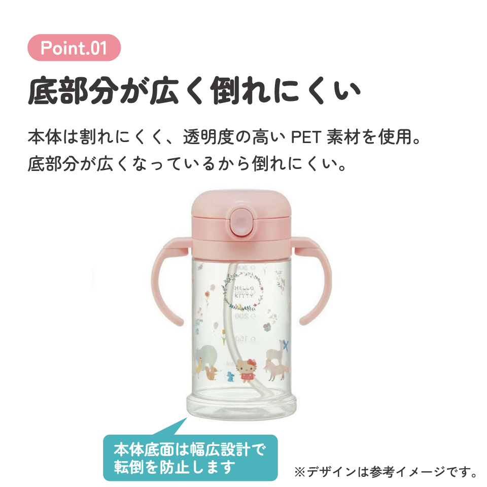 2WAYストローマグ 370ml キティフォレスト/KSHW2N_4973307499692
