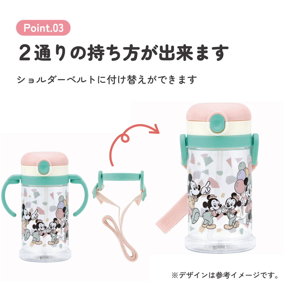 2WAYストローマグ 370ml ミッキーフレンズ/レトロ/KSHW2N_4973307614910/スケーター