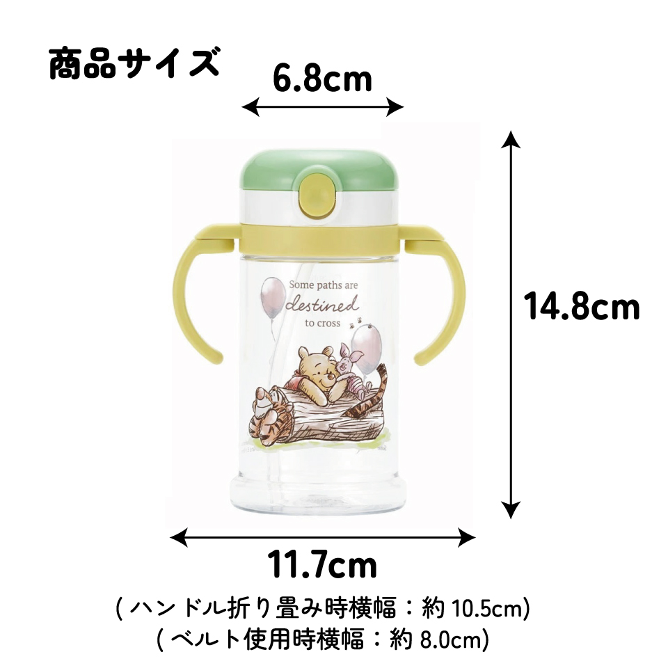 2WAYストローマグ 370ml くまのプーさん/KSHW2N_4973307615139/スケーター