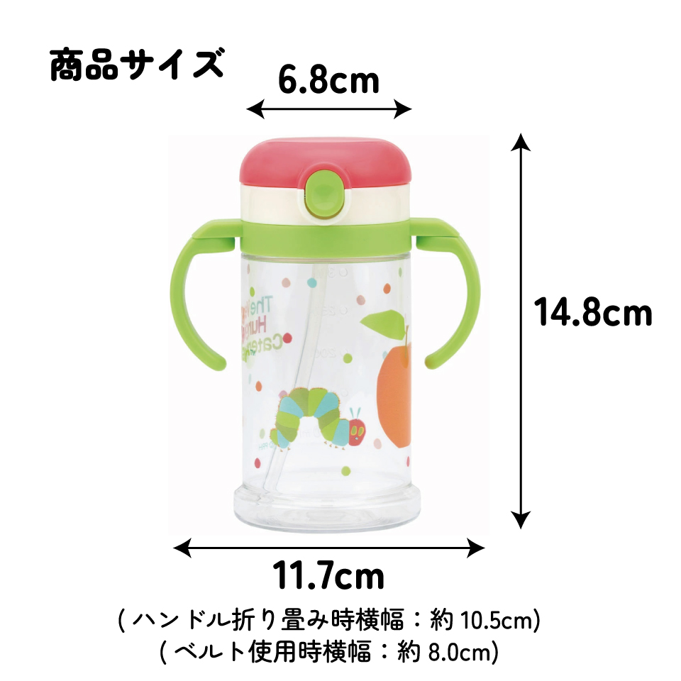 2WAYストローマグ 370ml はらぺこあおむし(パステル)/KSHW2N_4973307637124