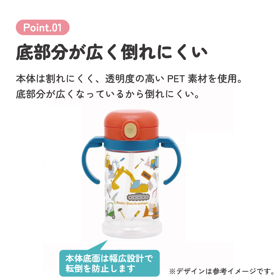 2WAYストローマグ 370ml はたらくクルマ/KSHW2N_4973307662232