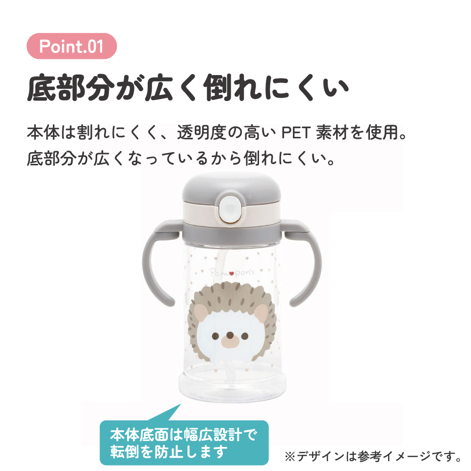 2WAYストローマグ 370ml Pompon’sハリネズミ/KSHW2N_4973307662249