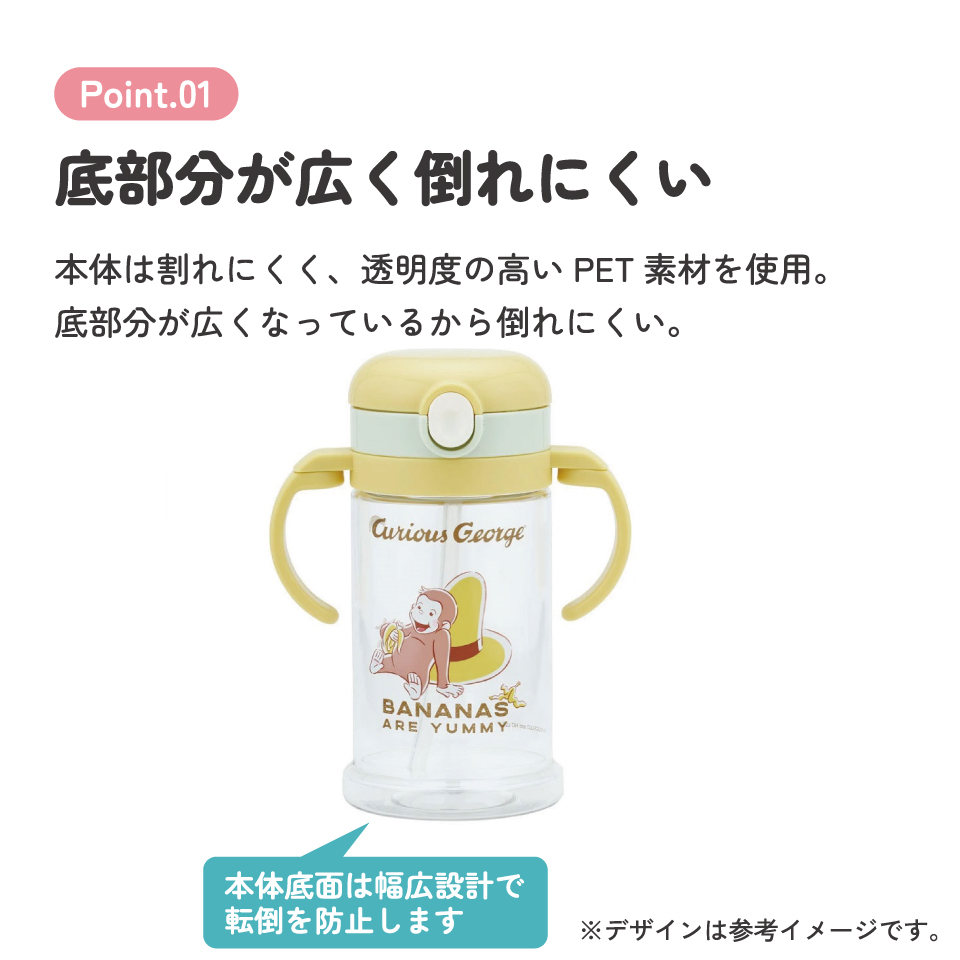 2WAYストローマグ 370ml おさるのジョージ24/KSHW2N_4973307664328
