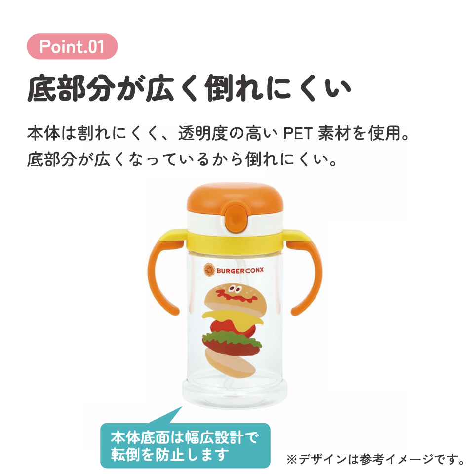 2WAYストローマグ 370ml バーガーコンクス/KSHW2N_4973307683633