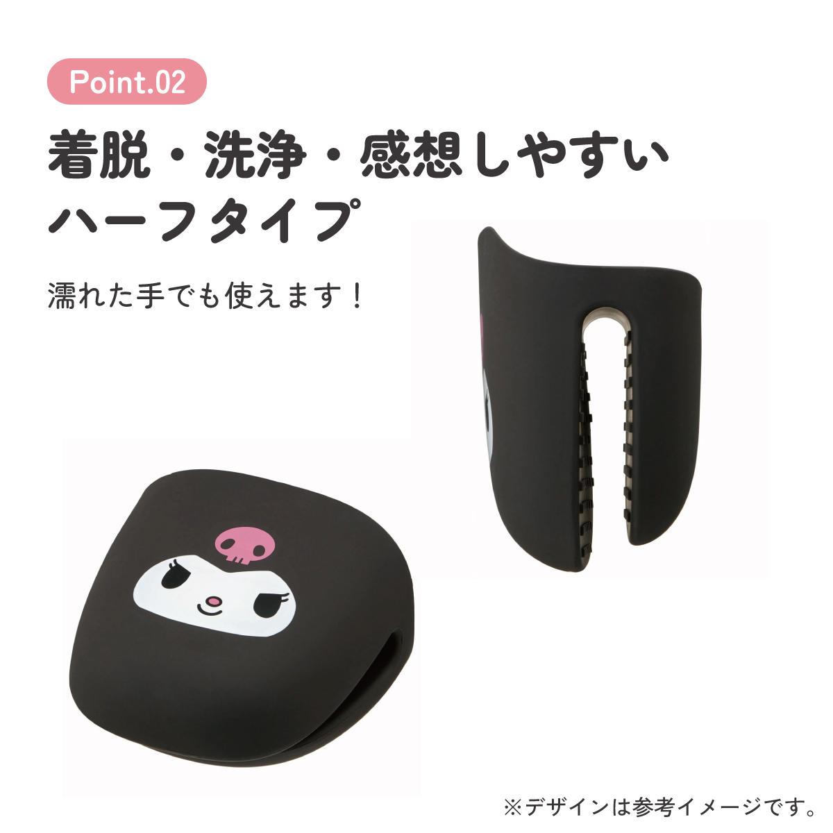 シリコーン ミトン 鍋つかみ キャラクター シリコン製 かわいい skater スケーター KSLMT1 クロミ クロミちゃん 女の子 女子