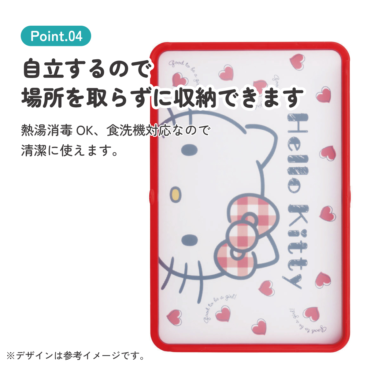 抗菌 両面 ガード付き まな板 食洗機対応 おしゃれ プラスチック キャラクター skater スケーター KTMT1AG キティ Redハート ハローキティ 女の子 女子