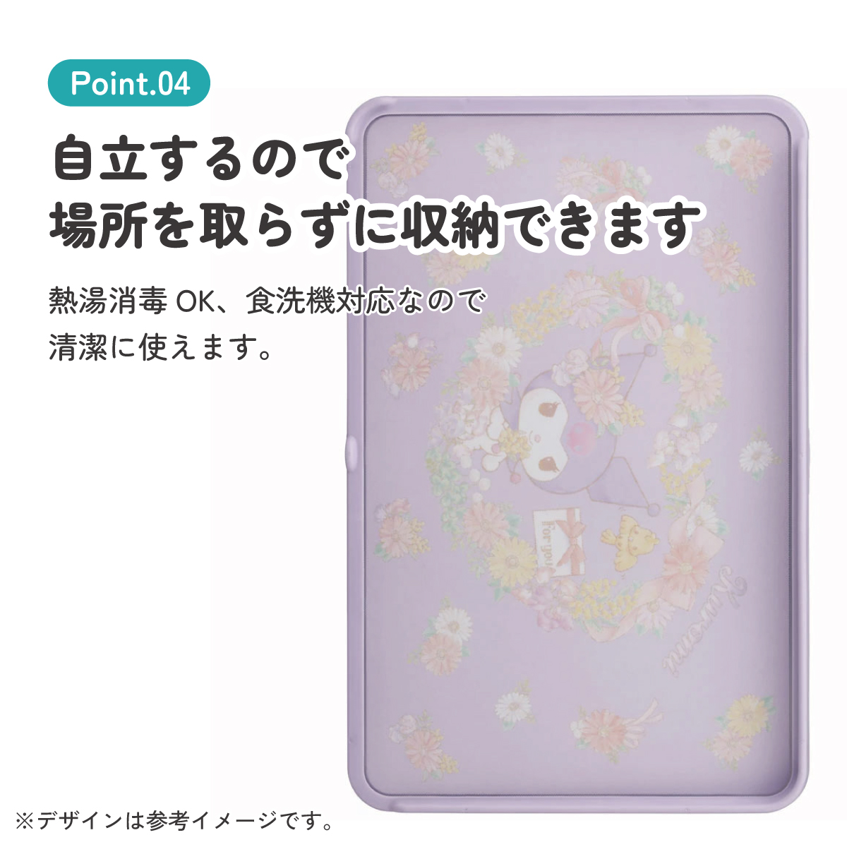 抗菌 両面 ガード付き まな板 食洗機対応 おしゃれ プラスチック キャラクター skater スケーター KTMT1AG クロミ クロミちゃん 女の子 女子