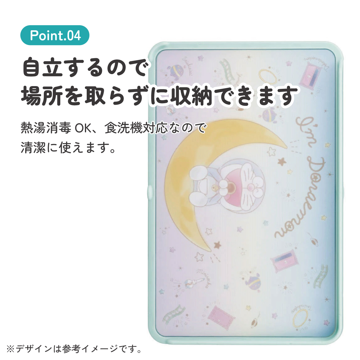 抗菌 両面 ガード付き まな板 食洗機対応 おしゃれ プラスチック キャラクター skater スケーター KTMT1AG ドラえもん どらえもん 男の子 女の子 男子 女子