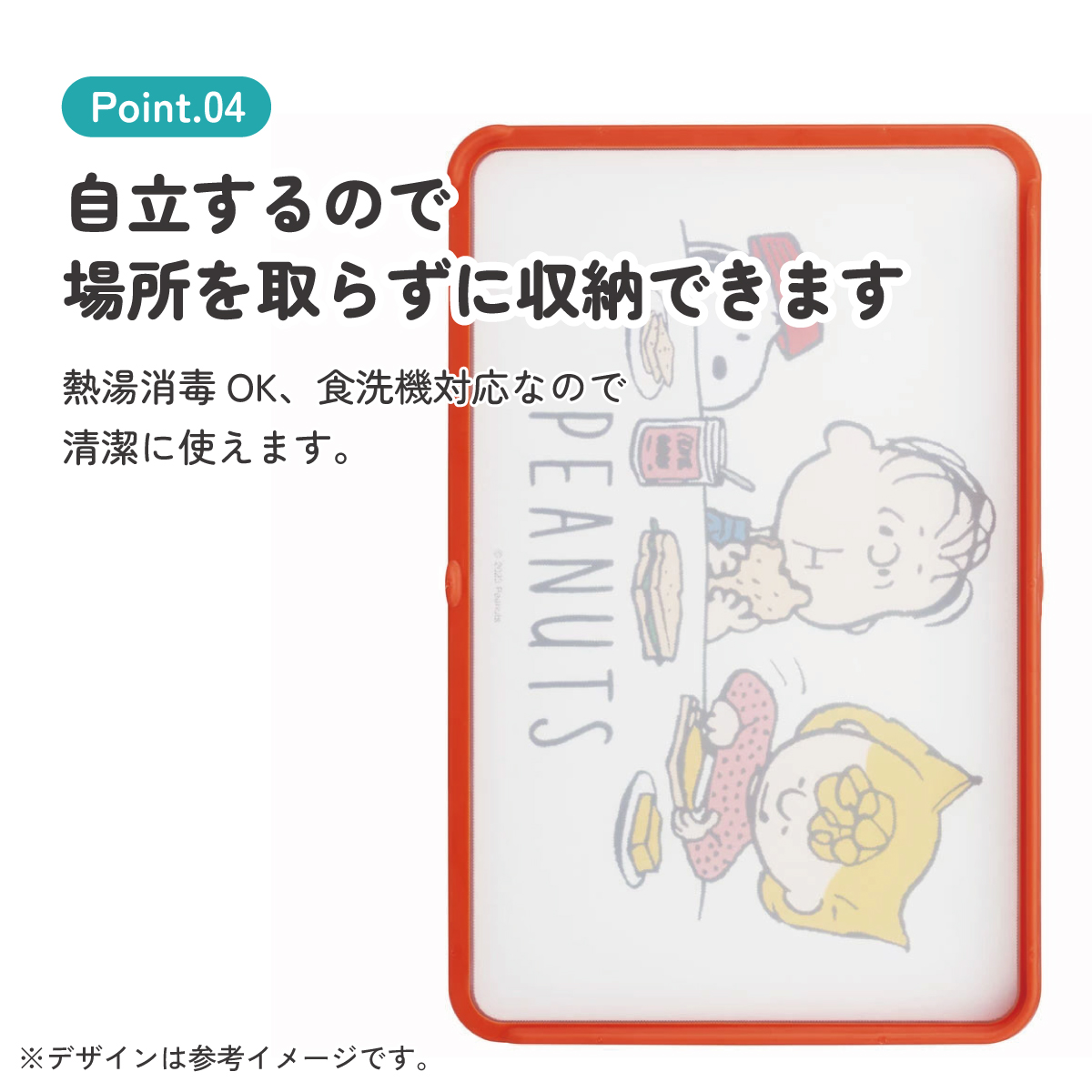 抗菌 両面 ガード付き まな板 食洗機対応 おしゃれ プラスチック キャラクター skater スケーター KTMT1AG スヌーピー SNOOPY ピーナッツ 女性 レディース