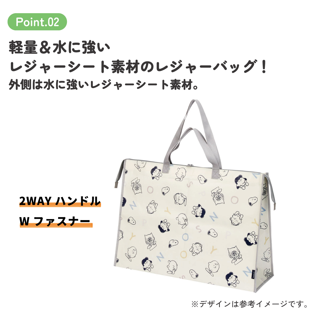 特大 レジャー バッグ 50L レジャーシート 生地 手提げ 行楽 かばん キャラクター KVB50 スケーター skater スヌーピー SNOOPY ピーナッツ 女性 レディース【ファスナー 大容量 カバン】