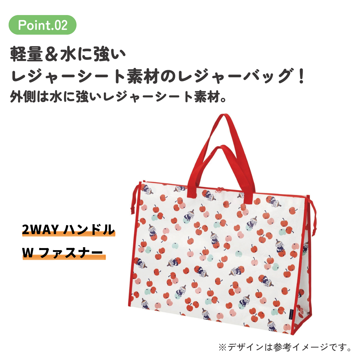 特大 レジャー バッグ 50L レジャーシート 生地 手提げ 行楽 かばん キャラクター KVB50 スケーター skater ムーミン Moomin リトルミイ りんご 女性【ファスナー 大容量 カバン】