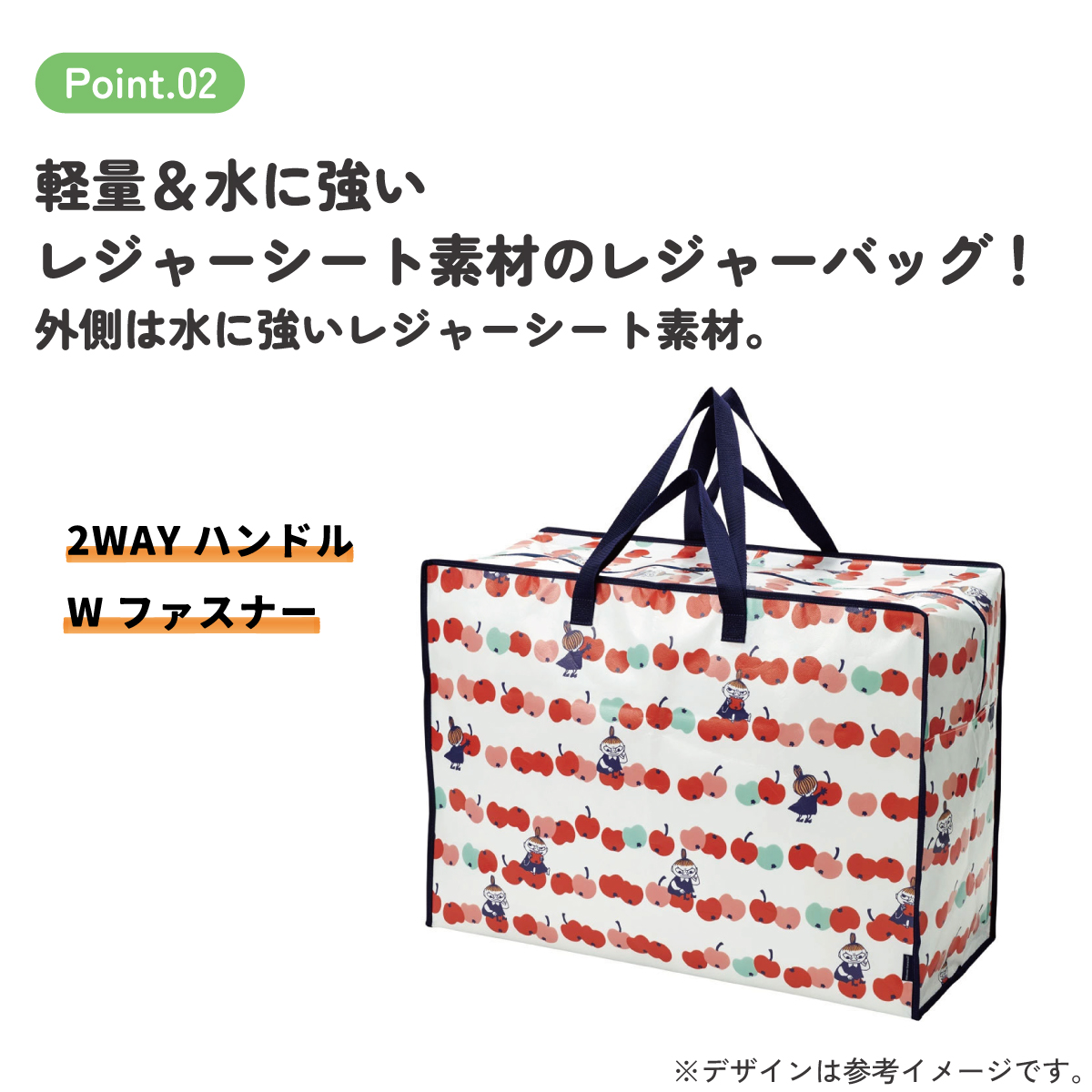 特大 レジャー バッグ 110L レジャーシート 生地 行楽 かばん キャラクター KVB70 スケーター skater ムーミン Moomin リトルミイ りんご 女性 レディース【ファスナー 大容量 カバン 手提げ】