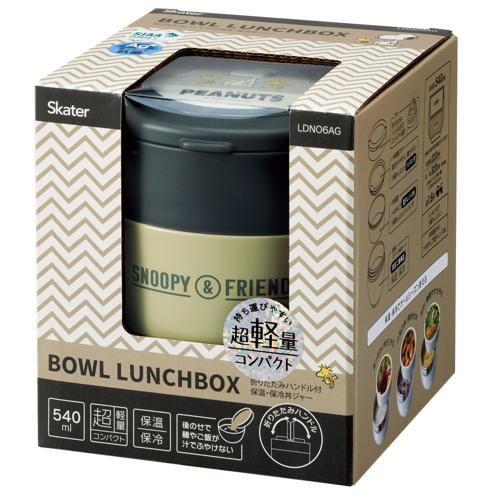 【送料無料】折りたたみ ハンドル付き 保温 保冷 丼 ステンレスランチジャー 540ml お弁当 ランチ 温かい スケーター skater LDNO6AG スヌーピー SNOOPY ピーナッツ 女性 レディース