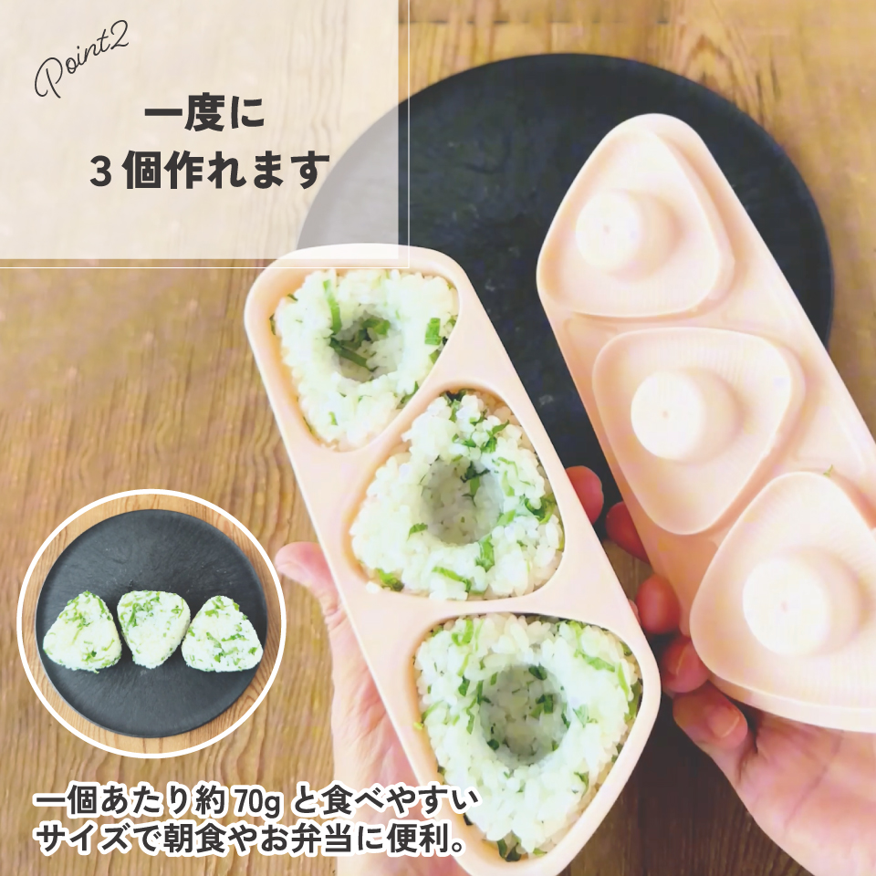 抗菌 おにぎり 押し型 3個 具材用くぼみ付 弁当 ランチ おにぎり型 ご飯型 スケーター skater LKON3AG くすみ カラー イエロー 黄色 男子 女子 メンズ