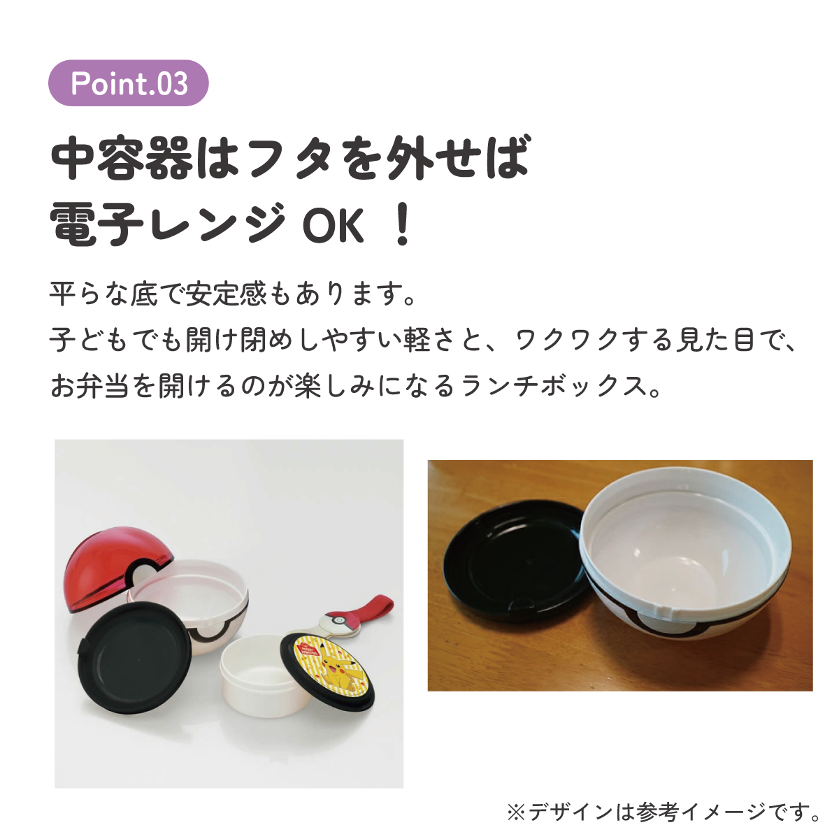 モンスターボール型 ランチボックス ボール型 弁当箱 おもしろランチ スケーター skater LMS3 ポケットモンスター ポケモン ピカチュウ 男の子