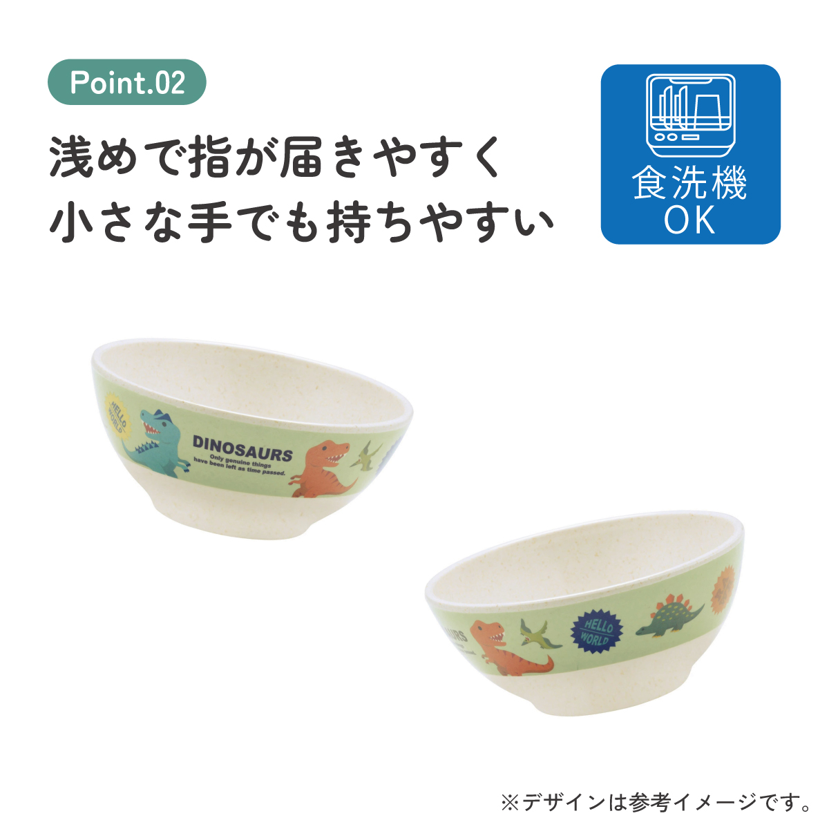 スケーター 茶碗 茶わん 210ml 食器 バンブー メラミン 食事 食洗機対応 子供 キッズ skater M32B ディノサウルス 恐竜 ダイナソー 男の子 男子【お子様 こども 子ども 子ども用 可愛い】
