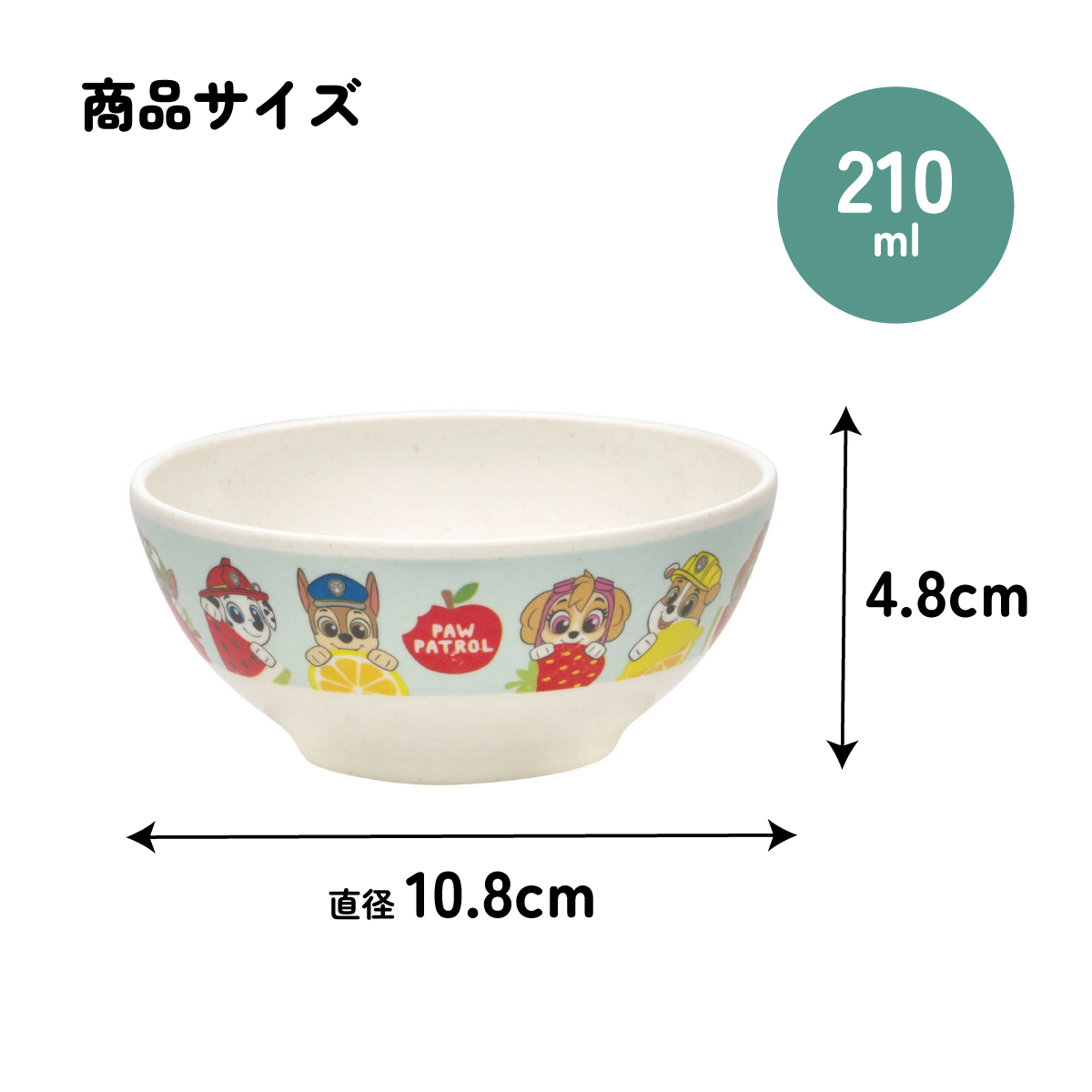 茶碗 茶わん 210ml 食器 バンブー メラミン 食事 食洗機対応 子供 キッズ スケーター skater M32B パウ パトロール パウパト 男の子 男子 男児【お子様 こども 子ども 子ども用 可愛い】