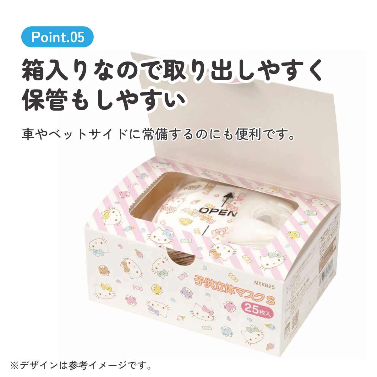 子供立体マスク Sサイズ/25枚入りハローキティ/MSKB25_4973307626258
