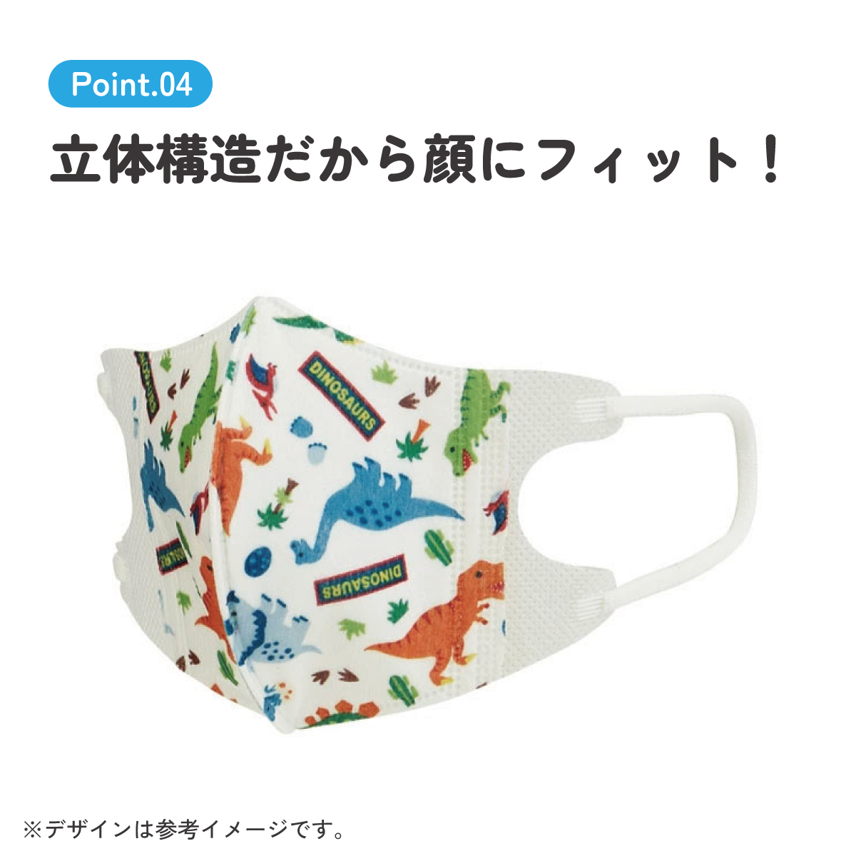 子供立体マスク Sサイズ/25枚入りディノサウルス/MSKB25_4973307626753