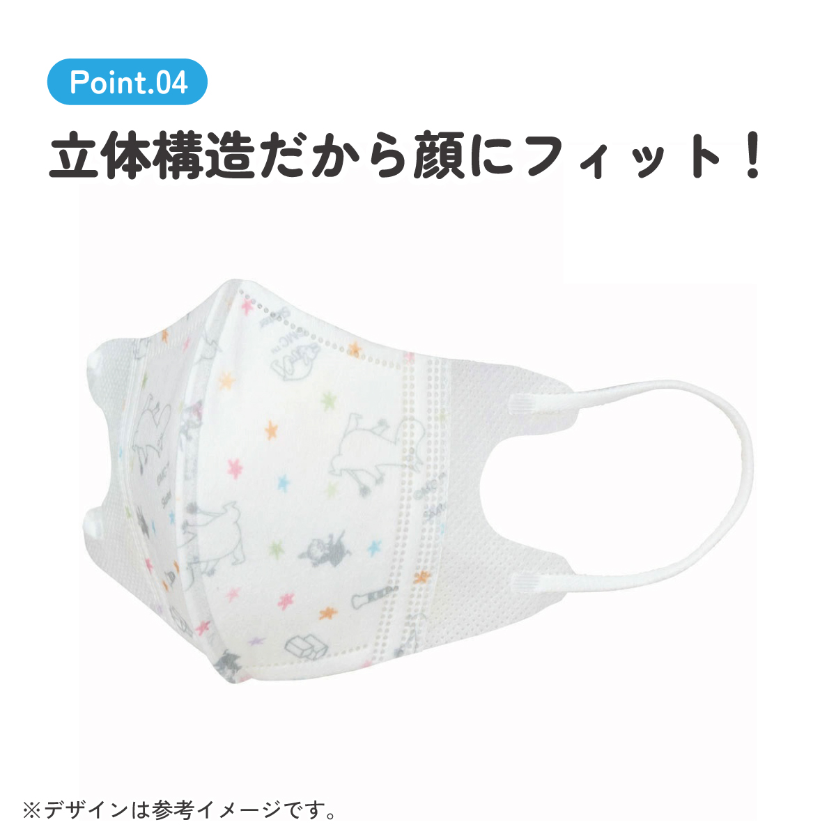 子供立体マスク Sサイズ/25枚入りムーミン 星/MSKB25_4973307627293