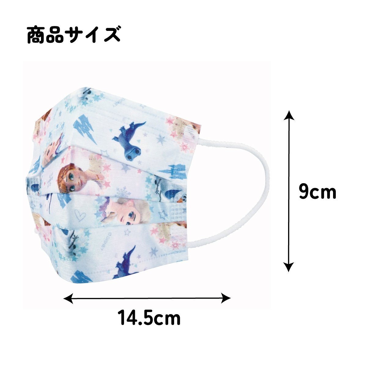 子供プリーツマスク 25枚入り アナと雪の女王2/MSKP25_4973307626005