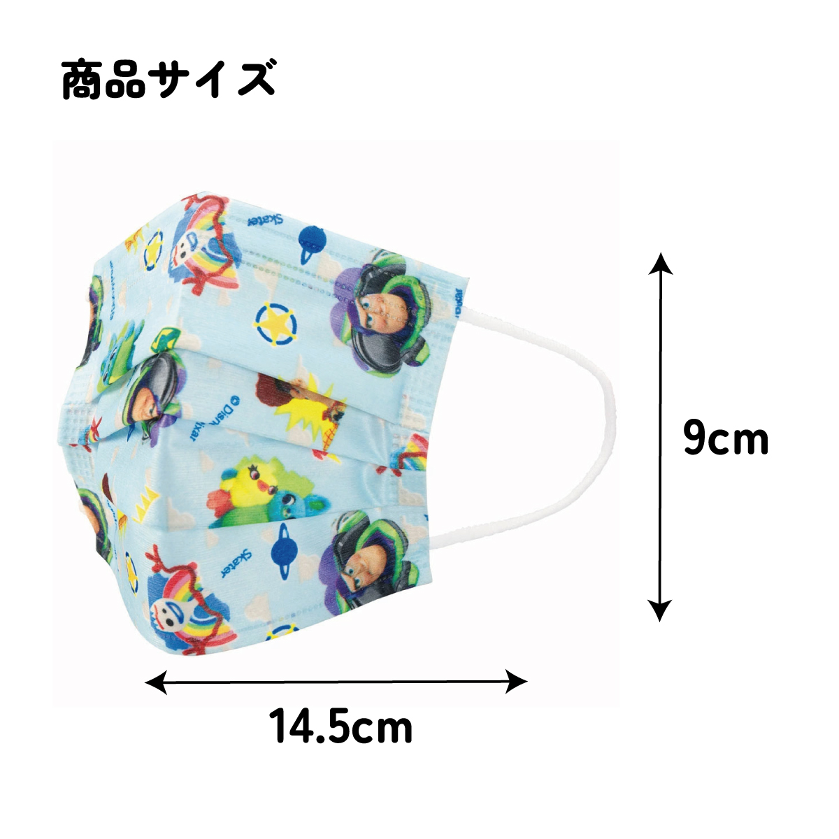 子供プリーツマスク 25枚入り トイストーリー/MSKP25_4973307626029