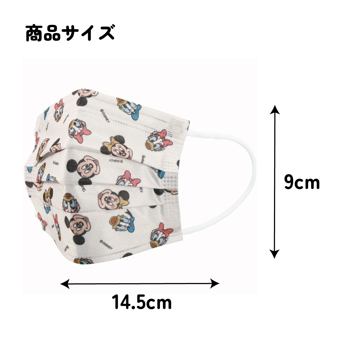 子供プリーツマスク 25枚入り ミッキー&フレンズ/MSKP25_4973307626067