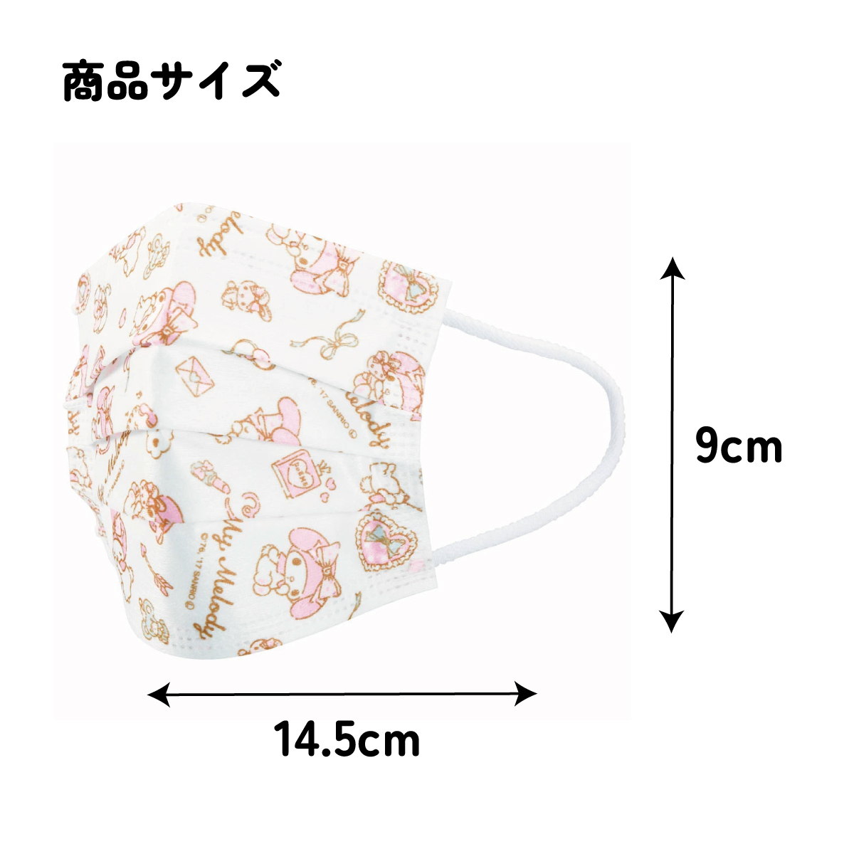子供プリーツマスク 25枚入り マイメロディ/MSKP25_4973307626340