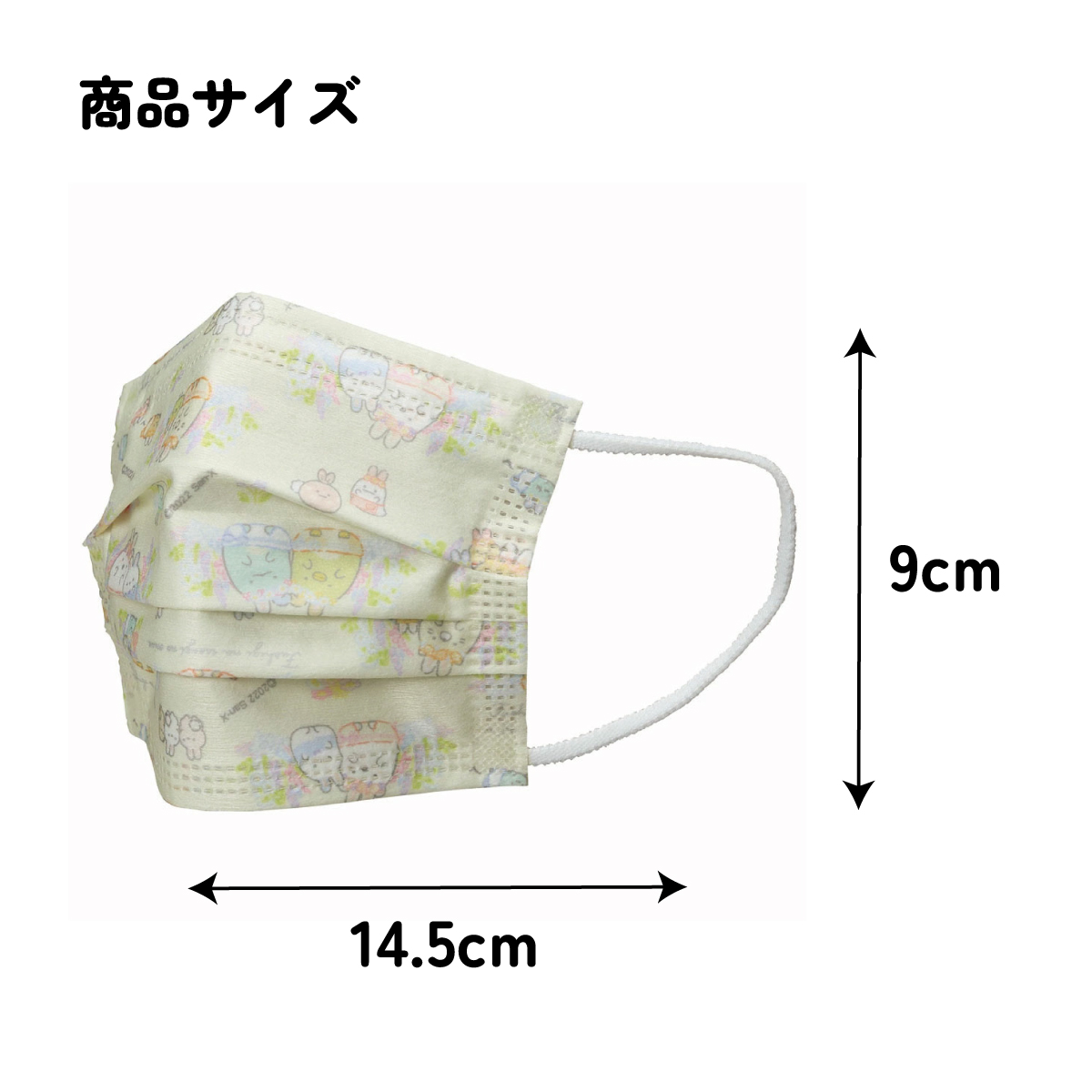 子供プリーツマスク 25枚入り すみっコぐらし うさぎのおにわ/MSKP25_4973307627101