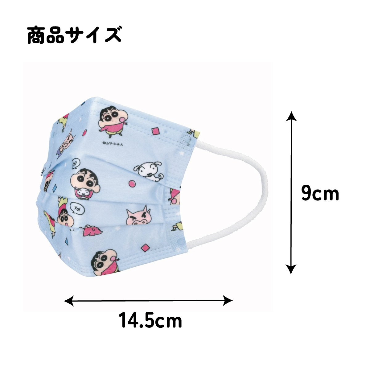 子供プリーツマスク 25枚入り クレヨンしんちゃん/MSKP25_4973307649004