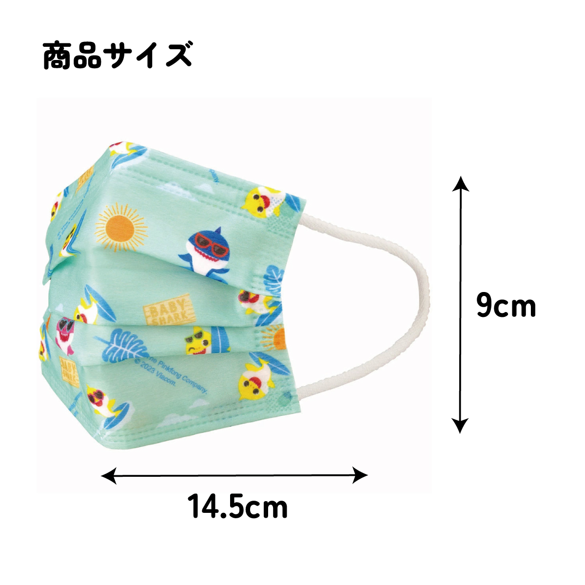 子供プリーツマスク 25枚入り ベイビーシャーク23/MSKP25_4973307629044